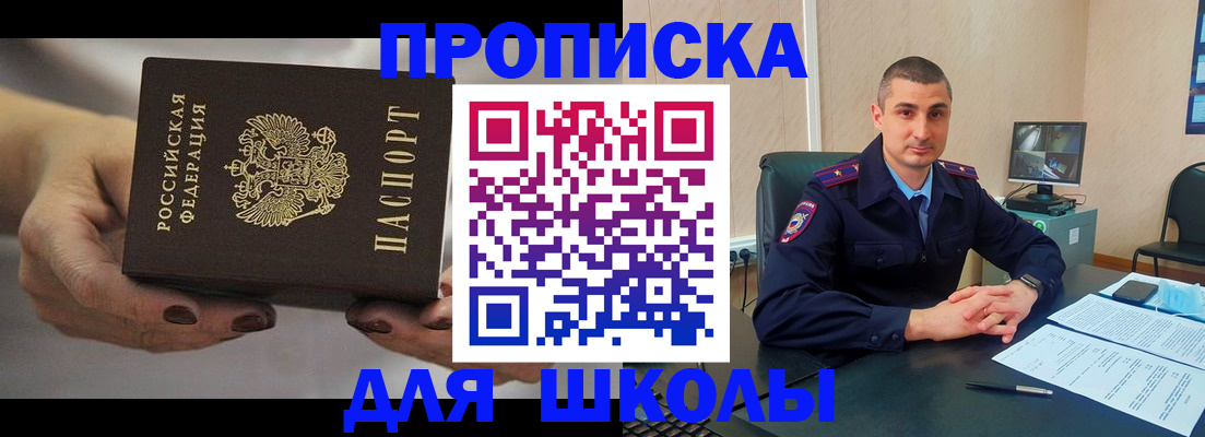 прописка в Новоузенске